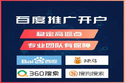 从无到有：百度推广开户操作指南案例